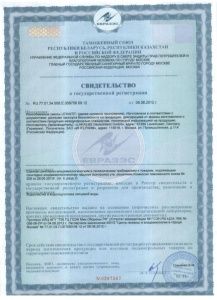 Сертификаты на материалы